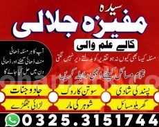 NO 1 Pure Amil baba in Lahore for kala jadu ka tor.