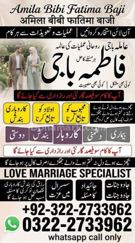 World Famous Amil baba In Lahore ||Black magic Expert in Lahore||
