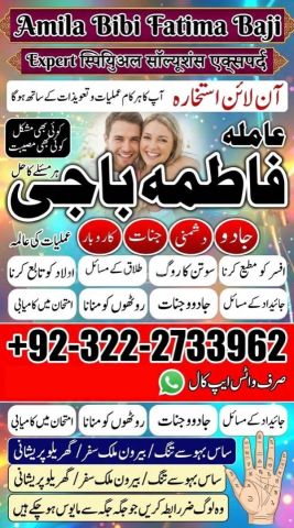 World Famous Amil baba In Lahore ||Black magic Expert in Lahore||
