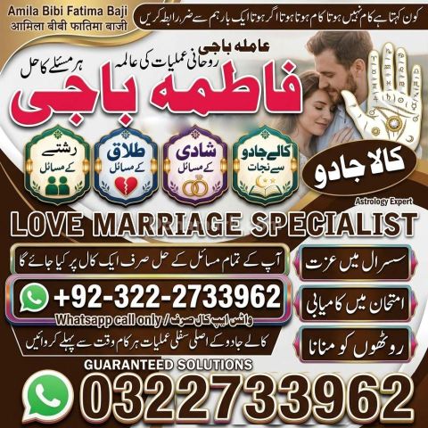World Famous Amil baba In Lahore ||Black magic Expert in Lahore||