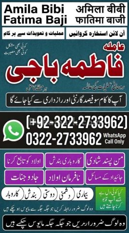 World Famous Amil baba In Lahore ||Black magic Expert in Lahore||