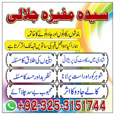 Legal Amil baba in Islamabad.Peer Amil baba for love marriage.