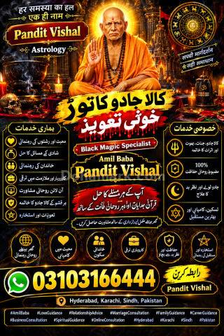 Professional Amil Baba UK | Online Kala Jadu Consultation | #Aa