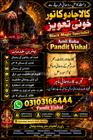 Professional Amil Baba UK | Online Kala Jadu Consultation | #Aa
