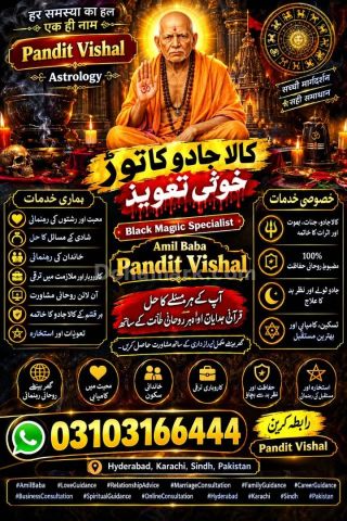 Professional Amil Baba UK | Online Kala Jadu Consultation | #Aa