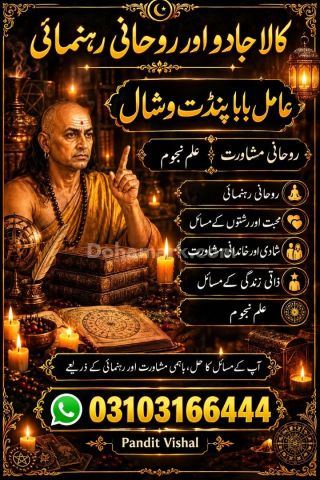 یREAL Black Magic Specialist kala jadu / Black Magic Removal Spec