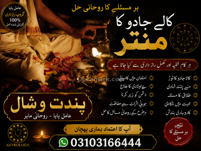 یREAL Black Magic Specialist kala jadu / Black Magic Removal Spec