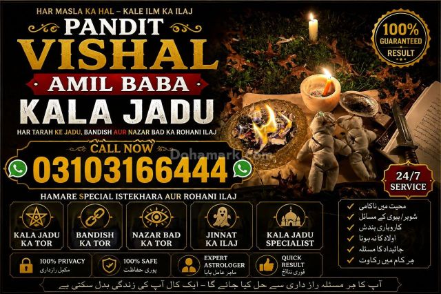 Asali  amil baba kala ijadu یREAL Black Magic Specialist kala jad