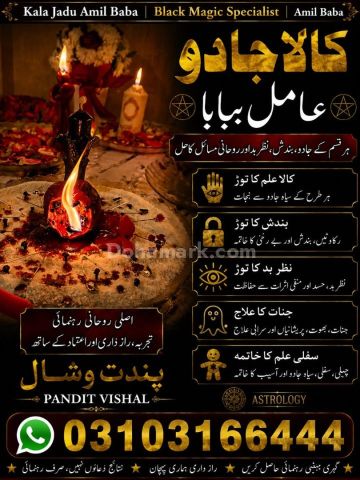 یREAL Black Magic Specialist kala jadu / Black Magic Removal Spec