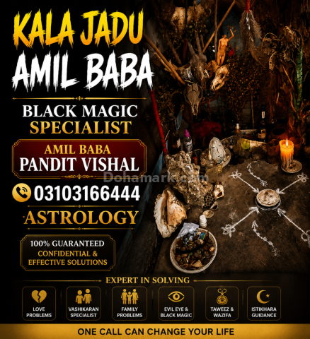 یREAL Black Magic Specialist kala jadu / Black Magic Removal Spec