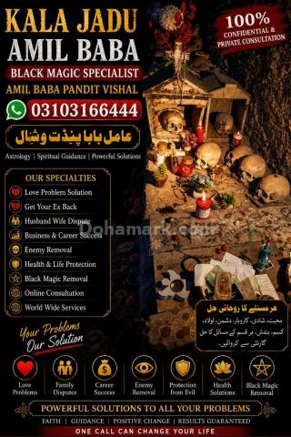 یREAL Black Magic Specialist kala jadu / Black Magic Removal Spec