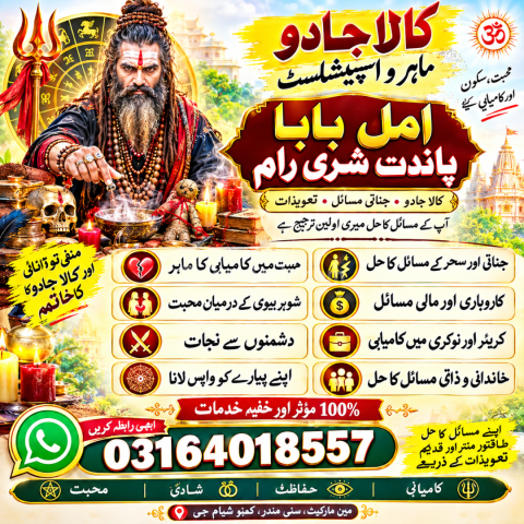 Astrology & Future Guidance Kala jadu for love marriage in pakist
