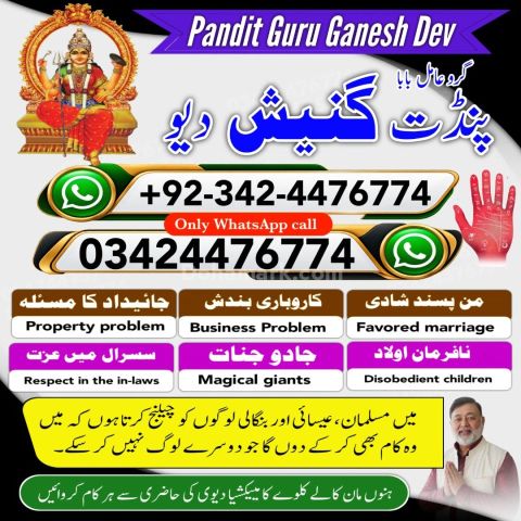 Amil baba in Sialkot , amil baba lahore , amil baba Gujranwala