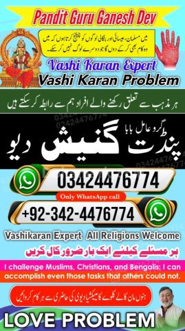 Amil baba in Sialkot , amil baba lahore , amil baba Gujranwala