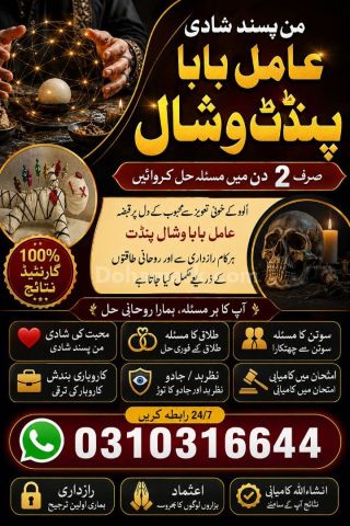Kala Jadu Amil Baba – Personal Consultation  For people intereste