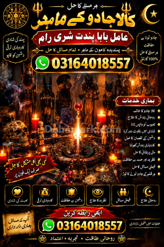 NO1 Pandit kala jadu Specialist Expert in Uk Usa Uae London Canad