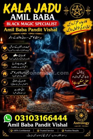 یREAL Black Magic Specialist kala jadu / Black Magic Removal Spec