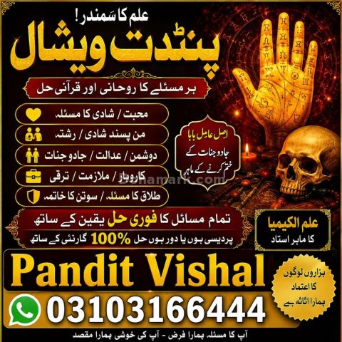 یREAL Black Magic Specialist kala jadu / Black Magic Removal Spec