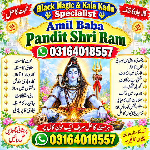 NO1 Popular Amil Baba In Lahore Kala Jadu In Lahore Best Amil In