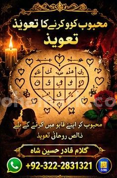 Best Amil in Islamabad, Amil baba in Uk- Bangali baba Kala jadu