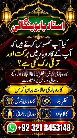 Genuine Amil Baba Pakistan l Islamic Spiritual Advisor Online