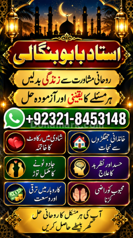 Amil Baba in USA | Amil Baba Boston | Spiritual Consultation Onli