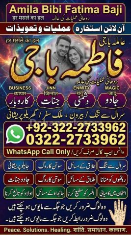 Authentic Amil baba In Uk _Black Magic Speacilist In Uk #AmilBaba