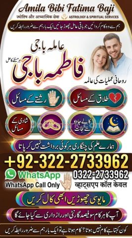 Authentic Amil baba In Uk _Black Magic Speacilist In Uk #AmilBaba
