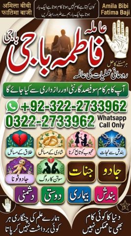 Authentic Amil baba In Uk _Black Magic Speacilist In Uk #AmilBaba