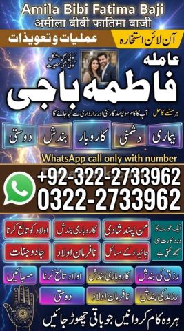 Authentic Amil baba In Uk _Black Magic Speacilist In Uk #AmilBaba