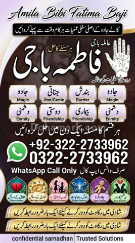 Authentic Amil baba In Uk _Black Magic Speacilist In Uk #AmilBaba