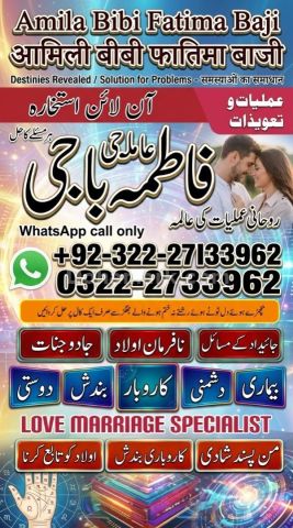Authentic Amil baba In Uk _Black Magic Speacilist In Uk #AmilBaba