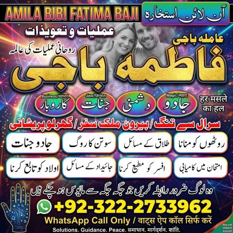 Authentic Amil baba In Uk _Black Magic Speacilist In Uk #AmilBaba