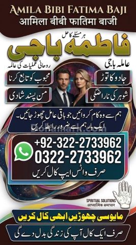 Authentic Amil baba In Uk _Black Magic Speacilist In Uk #AmilBaba