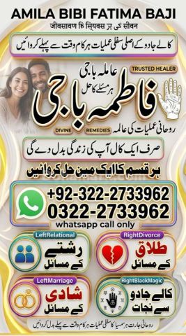 Authentic Amil baba In Uk _Black Magic Speacilist In Uk #AmilBaba