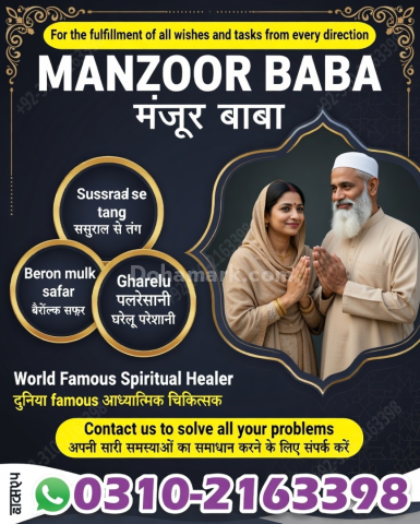 A1+ amil baba in pakistan amil baba in lahore amil baba in canada