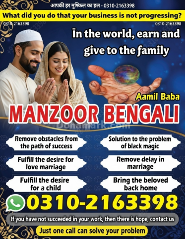 A1+ amil baba in pakistan amil baba in lahore amil baba in canada