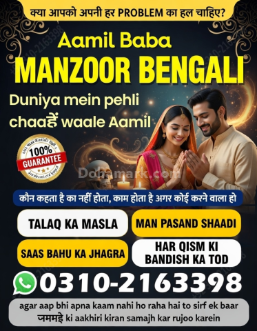 A1+ amil baba in pakistan amil baba in lahore amil baba in canada