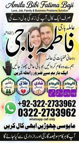 Authentic Amil baba In Uk _Black Magic Speacilist In Uk #AmilBaba