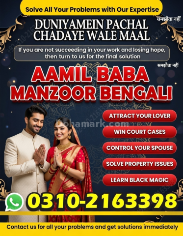 A1+ amil baba in pakistan amil baba in lahore amil baba in canada
