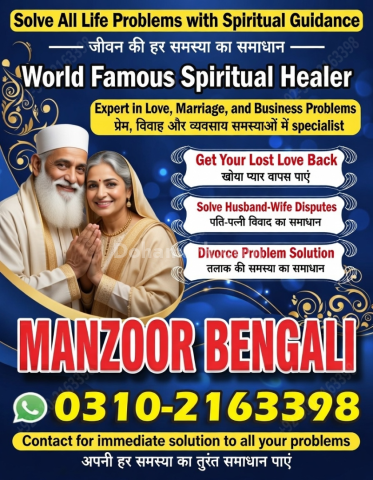 A1+ amil baba in pakistan amil baba in lahore amil baba in canada