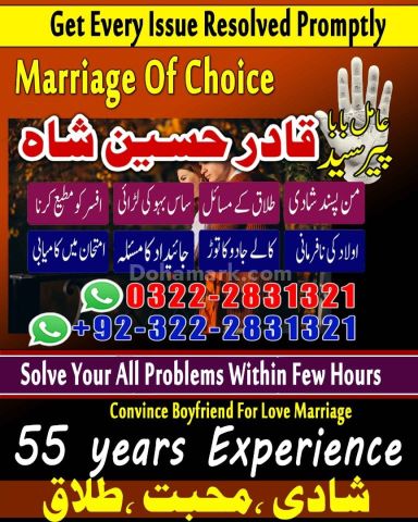 NO 1 Vashikaran Specialist in Sialkot, Pakistan| Istikhara in Uk