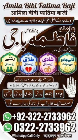 Authentic Amil baba in Uk _Black Magic Speacilist in Uk #Amilbaba