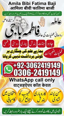 Authentic Amil baba in Uk _Black Magic Speacilist in Uk #Amilbaba