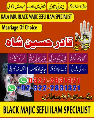 NO 1 Vashikaran Specialist in Uk- Pakistan|Istikhara in Uk, Usa