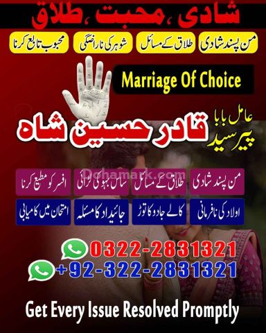 NO 1 Vashikaran Specialist in Uk- Pakistan|Istikhara in Uk, Usa