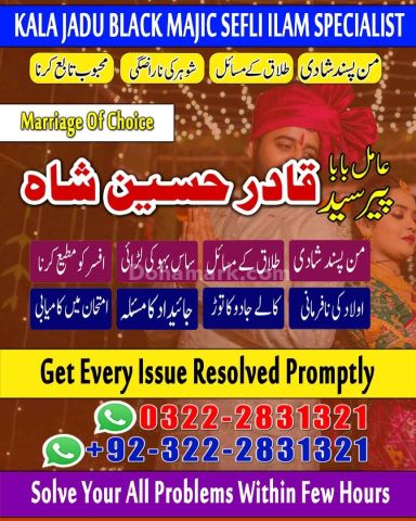 NO 1 Vashikaran Specialist in Uk- Pakistan|Istikhara in Uk, Usa