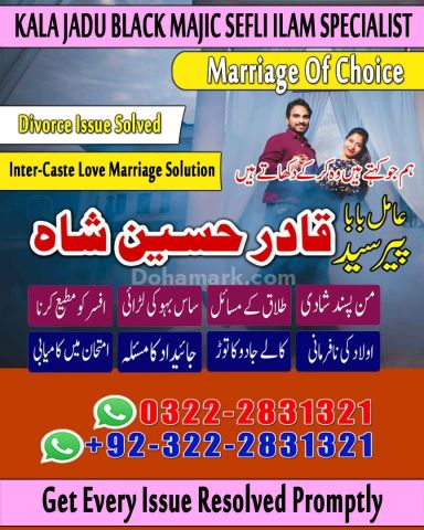 NO 1 Vashikaran Specialist in Uk- Pakistan|Istikhara in Uk, Usa