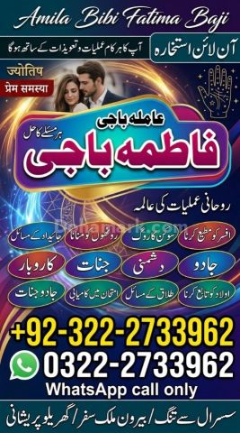 Best amil Baba in Dubai |Kala jadu Speacilist in Dubai #Amliyat