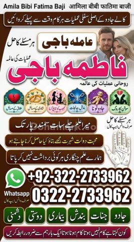 Best amil Baba in Dubai |Kala jadu Speacilist in Dubai #Amliyat
